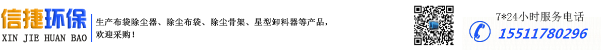 河北信捷環(huán)保機(jī)械有限公司